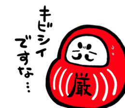 Nippon Tumbling Doll sticker #3650533