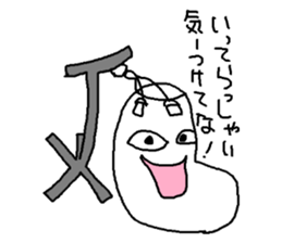 Sunakun of the sandbag sticker #3650683