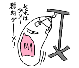 Sunakun of the sandbag sticker #3650693