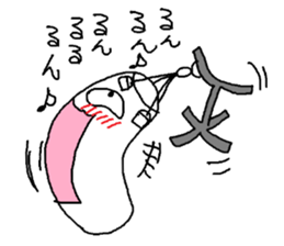 Sunakun of the sandbag sticker #3650697