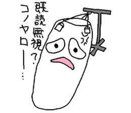 Sunakun of the sandbag sticker #3650705