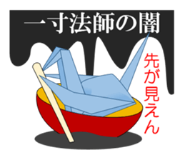 Thousand Paper Cranes Vol.5 sticker #3652511