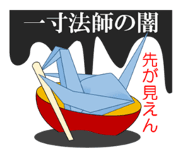 Thousand Paper Cranes Vol.5 sticker #3652511