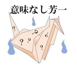 Thousand Paper Cranes Vol.5 sticker #3652512