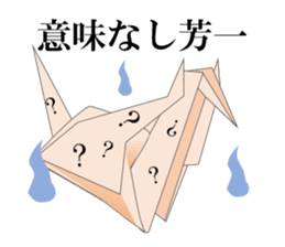 Thousand Paper Cranes Vol.5 sticker #3652512