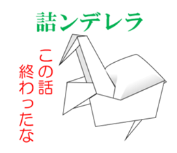 Thousand Paper Cranes Vol.5 sticker #3652514