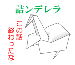 Thousand Paper Cranes Vol.5 sticker #3652514