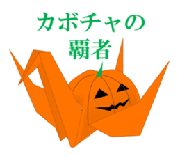 Thousand Paper Cranes Vol.5 sticker #3652515