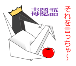 Thousand Paper Cranes Vol.5 sticker #3652517