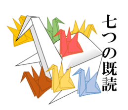 Thousand Paper Cranes Vol.5 sticker #3652519