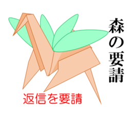 Thousand Paper Cranes Vol.5 sticker #3652520