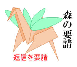 Thousand Paper Cranes Vol.5 sticker #3652520