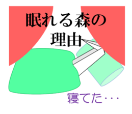 Thousand Paper Cranes Vol.5 sticker #3652521