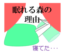 Thousand Paper Cranes Vol.5 sticker #3652521