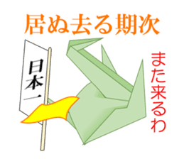 Thousand Paper Cranes Vol.5 sticker #3652525