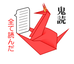 Thousand Paper Cranes Vol.5 sticker #3652526