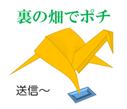 Thousand Paper Cranes Vol.5 sticker #3652527