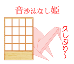 Thousand Paper Cranes Vol.5 sticker #3652528