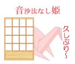 Thousand Paper Cranes Vol.5 sticker #3652528