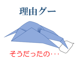 Thousand Paper Cranes Vol.5 sticker #3652529