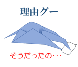 Thousand Paper Cranes Vol.5 sticker #3652529