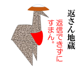 Thousand Paper Cranes Vol.5 sticker #3652531