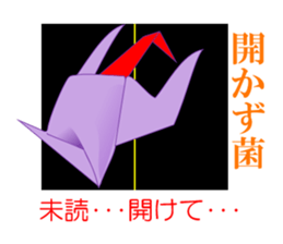 Thousand Paper Cranes Vol.5 sticker #3652532