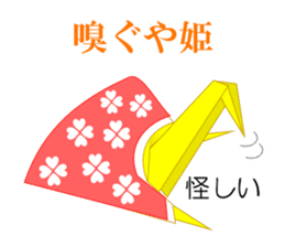 Thousand Paper Cranes Vol.5 sticker #3652534