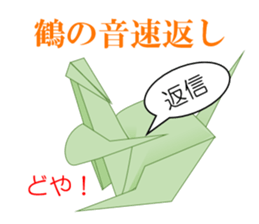 Thousand Paper Cranes Vol.5 sticker #3652537