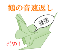 Thousand Paper Cranes Vol.5 sticker #3652537