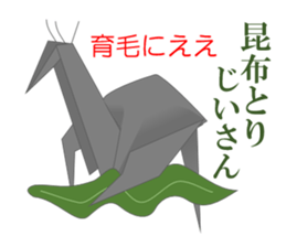 Thousand Paper Cranes Vol.5 sticker #3652540