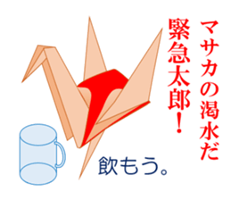 Thousand Paper Cranes Vol.5 sticker #3652541