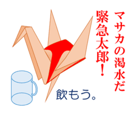 Thousand Paper Cranes Vol.5 sticker #3652541