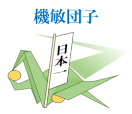 Thousand Paper Cranes Vol.5 sticker #3652542