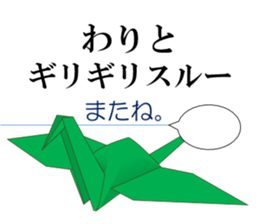 Thousand Paper Cranes Vol.5 sticker #3652543