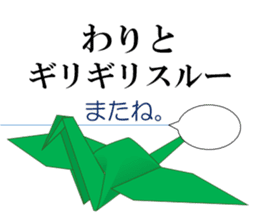 Thousand Paper Cranes Vol.5 sticker #3652543