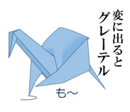 Thousand Paper Cranes Vol.5 sticker #3652544