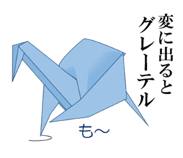 Thousand Paper Cranes Vol.5 sticker #3652544