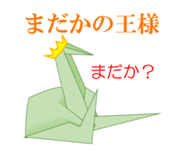 Thousand Paper Cranes Vol.5 sticker #3652546