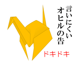 Thousand Paper Cranes Vol.5 sticker #3652547