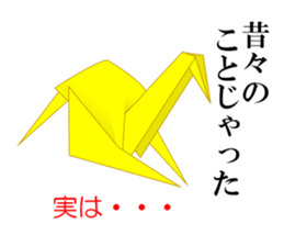 Thousand Paper Cranes Vol.5 sticker #3652549