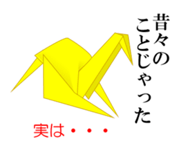 Thousand Paper Cranes Vol.5 sticker #3652549