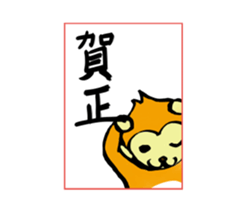 Kawaii New Year's card sticker #3652675