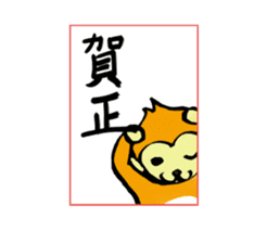 Kawaii New Year's card sticker #3652675