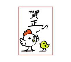 Kawaii New Year's card sticker #3652678