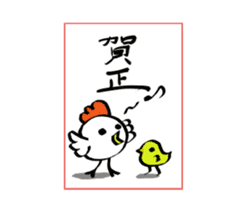 Kawaii New Year's card sticker #3652678