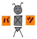 PLAYFUL ANT of the Bipedalism sticker #3653037