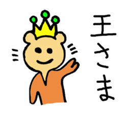 rainbow bear kumanosuke sticker #3654083