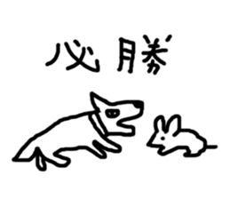 Hunting dog sticker #3654425