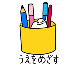 Feeling of the eraser. (Keshio) sticker #3654678